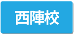 こども器械体操西陣校