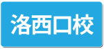 ウェルネス体操洛西口校